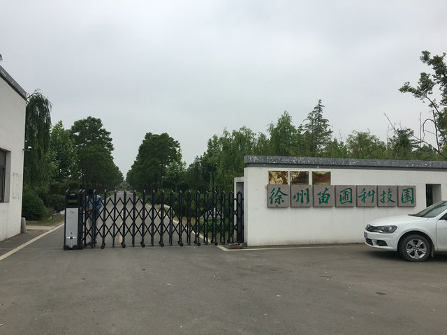 徐州苗圃科技园电动伸缩门
